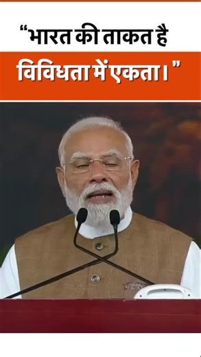 Unity in Diversity Defines India | #unityindiversity