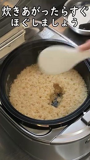 【おにぎり 玄米の炊き方】 毎朝玄米炊いています by 名古屋の米屋わりでんや