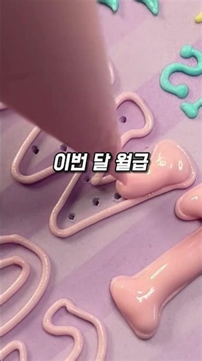 리뷰 하나 안 좋게 달렸다고 월급 안 준다는 사장