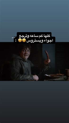 مراجعة الحلقة الأولى من مسلسل Knight of the Seven Kingdoms