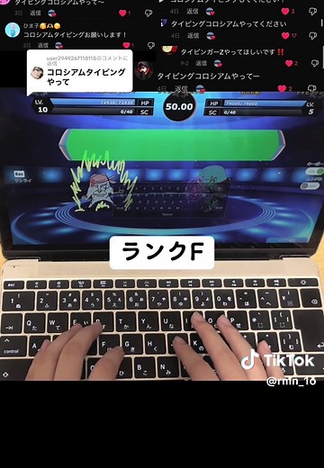 タイピングコロシアム - 中学生向けバグ修正済みのレベルアップゲーム