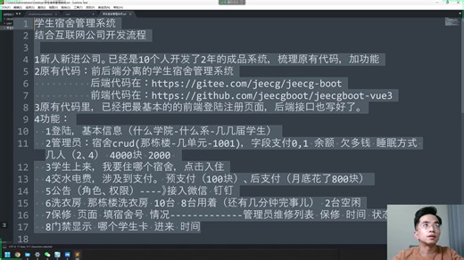 20230116-java会员基于eladmin,jeecg二开项目[直播录像]