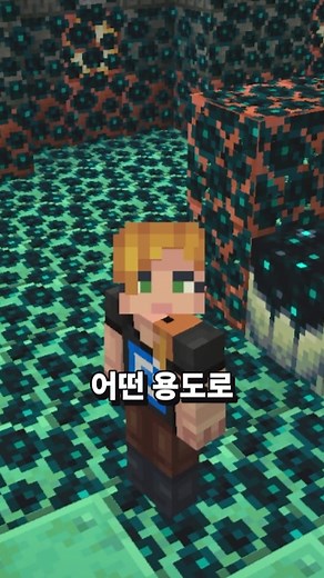 마인크래프트 고대도시 포탈의 비밀