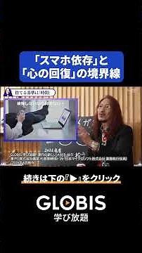 The Difference Between Smartphone Addiction as "Food for the Soul" and Just "Wasting Time"【Madoka...