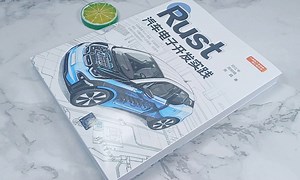 新书速览|Rust汽车电子开发实践