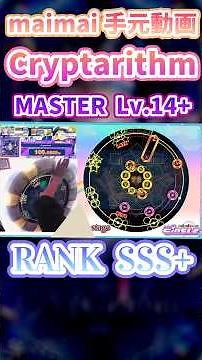 そういえば手元投稿してなかったシリーズ🧐 最後だけ難しすぎ😵【Cryptarithm】#maimaiでらっくす #maimai #音ゲー