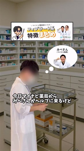 薬まるくん💊服薬指導のメモ帳 on Instagram: "マイナビ薬剤師さんとのコラボでお届けします🎁 薬剤師でも混乱しやすいフィブラート系シリーズ👀 以前マイナビ薬剤師で解説されてたから改めて深掘ってた！ ✔︎ どれが腎機能低下で注意？ ✔︎ どれが尿酸値さがる？ ✔︎ 禁忌・相互作用の違いは？ など、現場で“とっさに迷いがちなポイント”を中心にまとめてます📝💡 フィブラート系、実はしっかり違うので要チェック👀✨ ⸻ マイナビ薬剤師の投稿もチェックしてね🙌 アカウントはこちら▼ @yakuzashi_mynavi 保存して、あとで見返せるようにしておいてね📚💭"