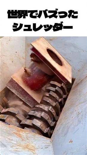 Shred things in a shredder