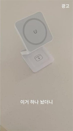 맥세이프 충전기로 한번에 충전하는 방법