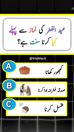 Comment Your Answer 🤨 | Repost And Must Follow 🤌 Islamic Quiz , Islamic Video, educational quiz, gk quiz, Urdu quiz, knowledge quiz, answers video, #knowledgequiz #urduquiz #quiztime #unfreezemyaccount #explorepage✨