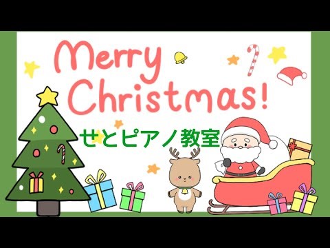 2025クリスマス会［ピアノ演奏編］ダイジェスト