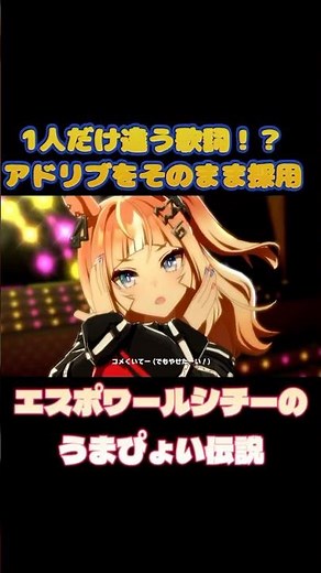 「あーし⁉️」エスポワールシチー専用の歌詞 #うまぴょい伝説 #ウマ娘プリティーダービー