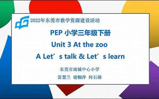 Unit3 At the zoo Part A Let's talk & Let's learn 说课