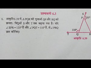 class 9th math chapter 6 exercise 6.3 /रेखाएं और कोण/प्रश्नावली 6.3 के सभी प्रश्न/hindi medium/new