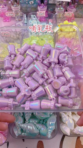 哺乳瓶ビーズ#ビーズ #パーツ #手作り #ストラップ #ソフトバラ