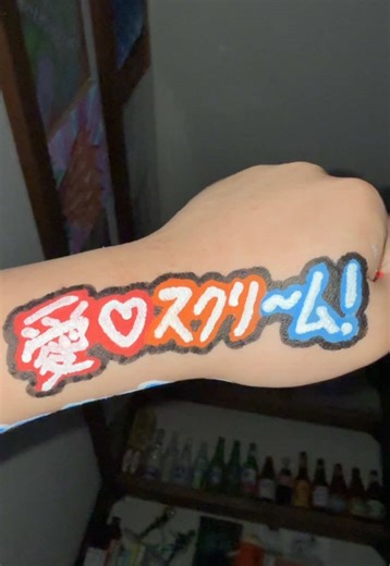 愛♡スクリームの手ダンス体験