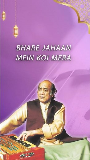 Bhare Jahan Mei - Mehdi Hassan #oldghazals #loveghazal #ghazals #romanticghazal