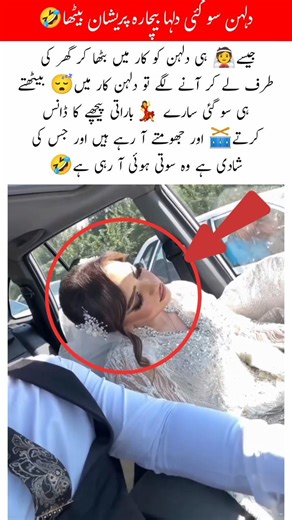 Bride Got Confused#viralreels#viralshort#shortsfeed#shortsviral#viral#reels#trending#funny