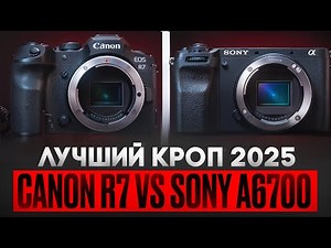 Sony a6700 vs. Canon R7 – Which One Should You Choose in 2025? | Honest Comparison | #sonya6700 #...