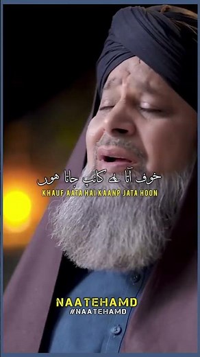 Shab e Barat - Special Status Very Emotional Naat 😘😍||Owais Raza Qadri #owaisrazaqadri #naatehamd