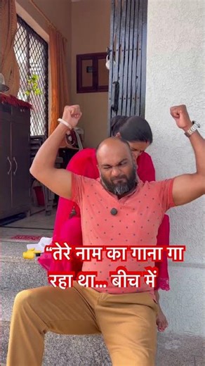 👉 “I was singing a song in your name… life inserted its plot in between 😂🎬”