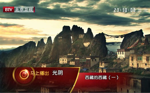 【BTV纪录片】【光阴・西藏的西藏】【1080P】【3集全】