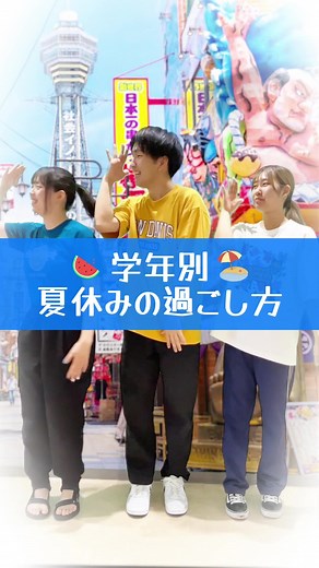 大学生の夏休みの過ごし方ガイド