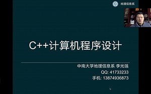 《C  计算机程序设计》第1章C  初步知识