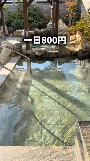 【一日800円】岐阜県にある天然温泉！ とき温泉KAMABA（ @kamaba_onsen ）は 岐阜県土岐市にある天然温泉です。 温泉だけでなく、岩盤浴や地元の食材を使った料理など楽しみ方はたくさん！ 朝の10時から23時まで長時間空いているので お仕事帰りにゆったりしていってくださいね。 #とき温泉kamaba で素敵な体験談をお待ちしています！ ◾️住所 岐阜県土岐市土岐津町土岐口1372-1 （イオンモール土岐外部棟） ◾️営業案内 湯処：10:00〜23:00（最終入館受付 22:30） 料金：平日800円 休祝日900円 ◾️アクセス 車でのアクセス： ・東海環状自動車道 土岐南多治見ICから車で約5分 公共交通機関： ・土岐市駅／多治見駅からイオンモール土岐行きのバスあり ・バス停「イオンモール土岐」から徒歩約5分 ======================== #岐阜温泉 #岐阜観光 #岐阜旅行 #温泉 | とき温泉kamaba