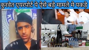 Kuwait today latest updates news | Kuwait hindi news,कुवेत न्यूज