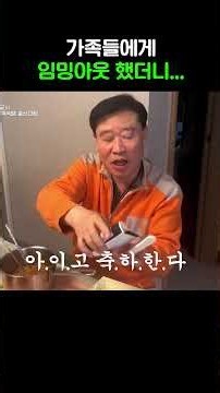 임밍아웃 당시 박소영 가족 반응ㅋㅋㅋ #신랑수업2