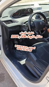 بيجو 208 بيجو 2008 Peugeot 208 Peugeot 2008 | Réparation Climatronic Commodo Bouton