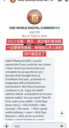⚠️ Urgent Warning to All #PiNetwork Pioneers! MyPiMall Phishing Scam Exposed 📢Scammers are operating under the guise of being an "official Pi Network ecosystem partner" or a "Gold Mall." They are sending private messages to lure users into clicking suspicious external links, tricking them into transferring 10 Pi tokens for a so-called "activation verification." This is a completely unofficial, independently built platform with absolutely no affiliation or endorsement from the official Pi Networ
