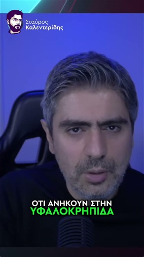 Γροιλανδία & Αιγαίο: Παρόμοια Επιχειρήματα, Διαφορετικοί Γεωπολιτικοί Χάρτες #shorts