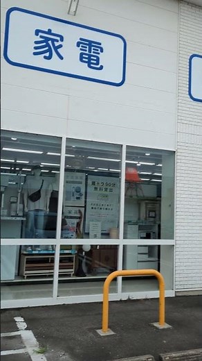 トレファク伊勢崎着！ #トレジャーファクトリー