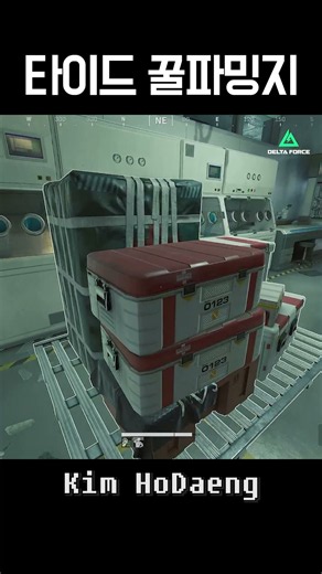 Tide Honey Farm [Delta Force]