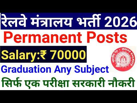 ONLY 1 EXAM, PERMANENT CENTRAL GOVT JOBS, ANY GRADUATE, ALL INDIA VACANCY