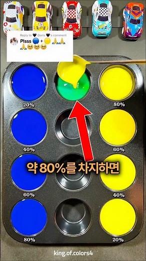 파란색과 노란색을 섞으면 나오는 다양한 색들 🫟