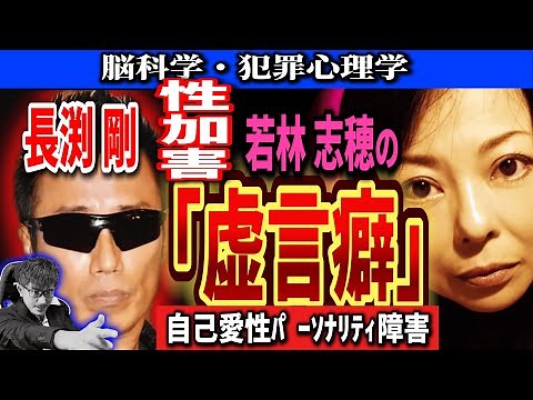 [Don't be fooled] Shiho Wakabayashi vs Tsuyoshi Nagabuchi, the mastermind behind the fight! Accus...