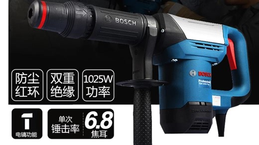 博世TSH5000PLUS电镐使用(未完)第一次发稿，希望大家指教