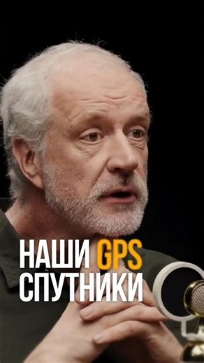 How does a phone determine coordinates using GPS signals? Alexey Semikhatov and Alexander Sokolovsky