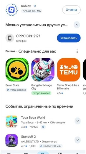 помогите как обновить роблокс