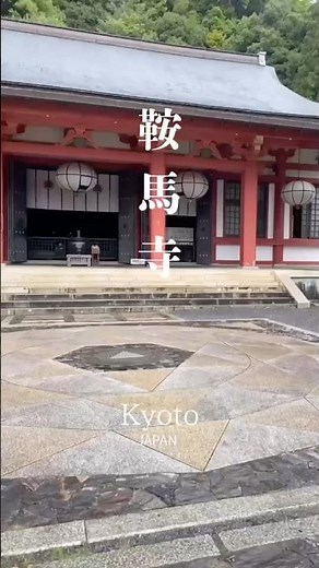 天狗伝説と宇宙と繋がる鞍馬寺 #japantravel #kyoto #鞍馬寺