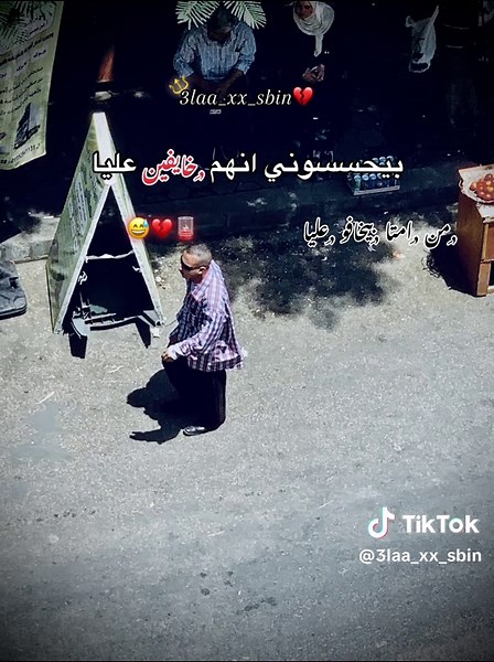 مشاعر الخوف والقلق في العلاقات الشخصية