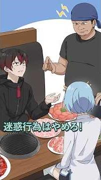 焼き肉屋で高校生が巻き込まれた3つの出来事とは