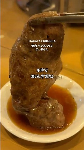【博多駅東】博多で焼肉‼️ハッピーアワー29円のビールにハイボール！