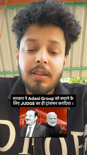 SCAM 2025 OR ADANI GROUP SCAM❓👏 #government #sarkar #judge #rajasthan #politics