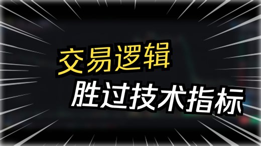 Bit浪浪的市场秘笈