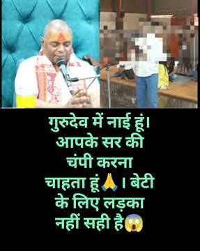 Gurudev said a big thing 🙏#karauli #motivation#trendingril#virlril#ril#youtubrilr#siwratri#funny.