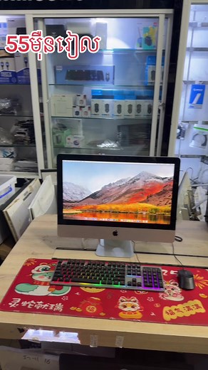 iMac 21.5-Inch FHD Core i5 2.50GHz Ram 8GB SSD256GB — 55មុឺនរៀល